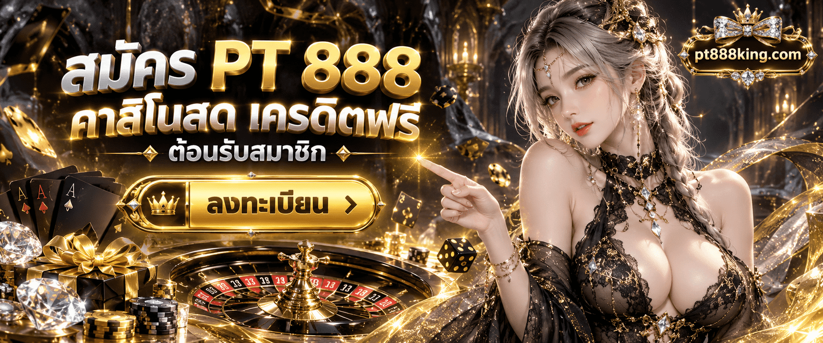 ปุ่มกดลงทะเบียนสีทองข้างวงล้อรูเล็ต สมัคร PT 888 คาสิโนสด เครดิตฟรี